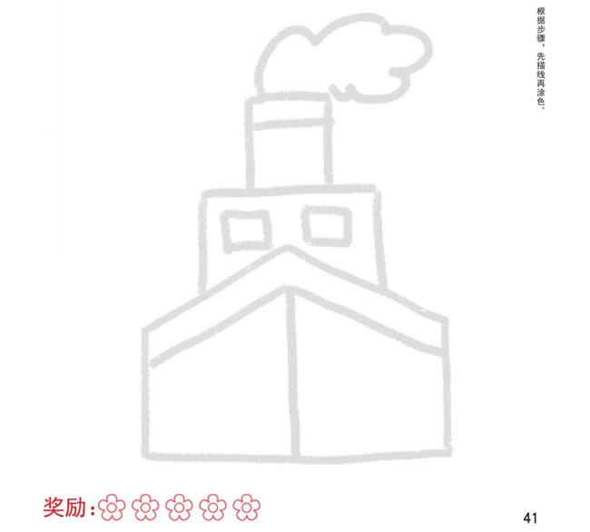 輪船幼兒簡(jiǎn)筆畫