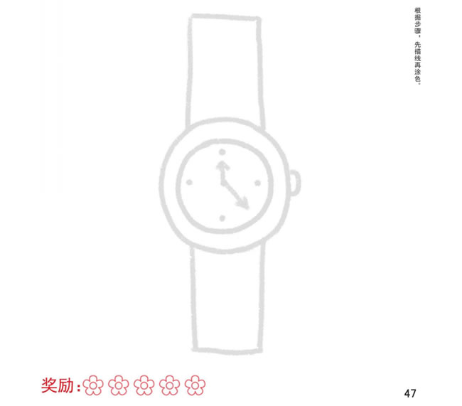 手表幼兒簡(jiǎn)筆畫(huà)