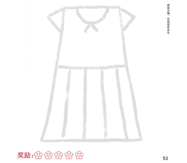 連衣裙幼兒簡筆畫