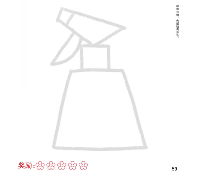 噴壺幼兒簡(jiǎn)筆畫