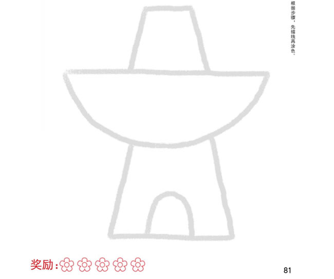 火鍋幼兒簡筆畫