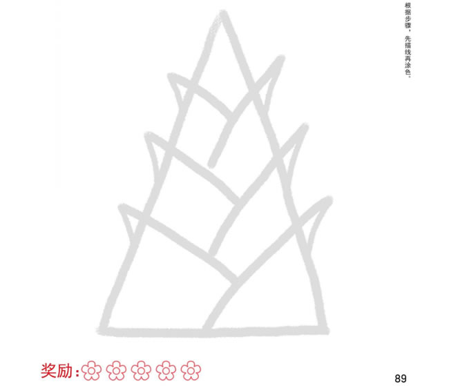 竹筍幼兒簡筆畫