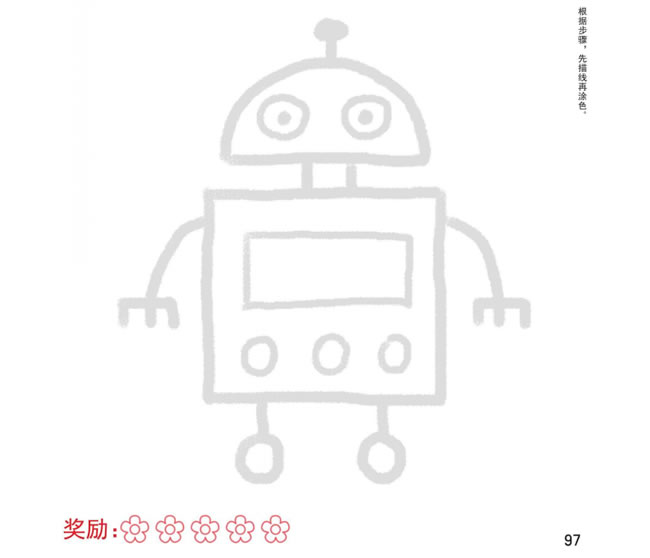 機(jī)器人幼兒簡(jiǎn)筆畫