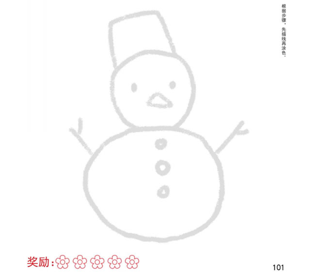 雪人幼兒簡筆畫