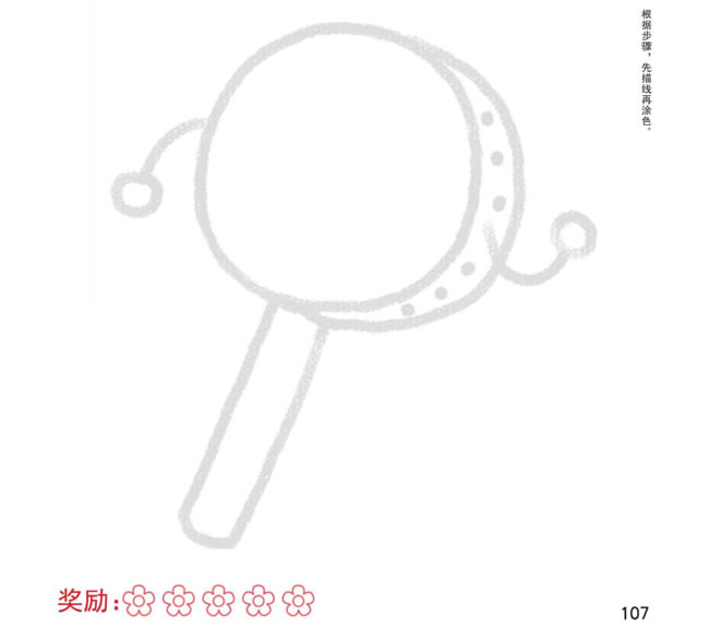撥浪鼓幼兒簡(jiǎn)筆畫