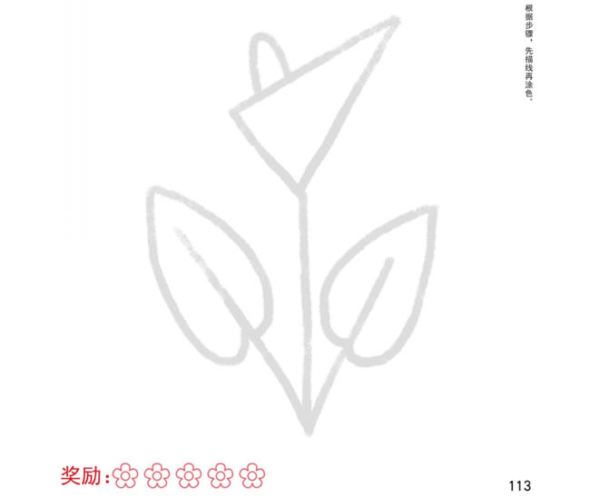 馬蹄蓮幼兒簡(jiǎn)筆畫
