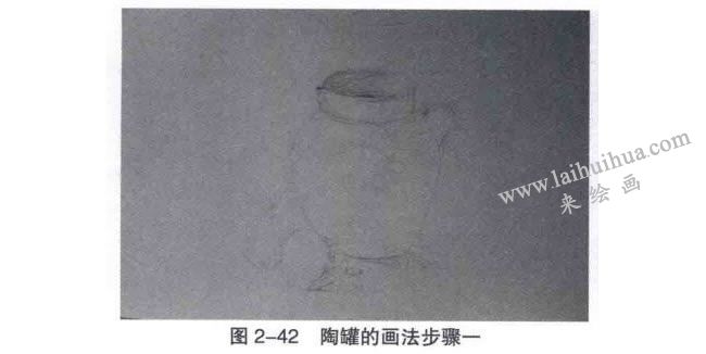 陶罐、瓷器類復雜靜物組合素描畫法步驟01