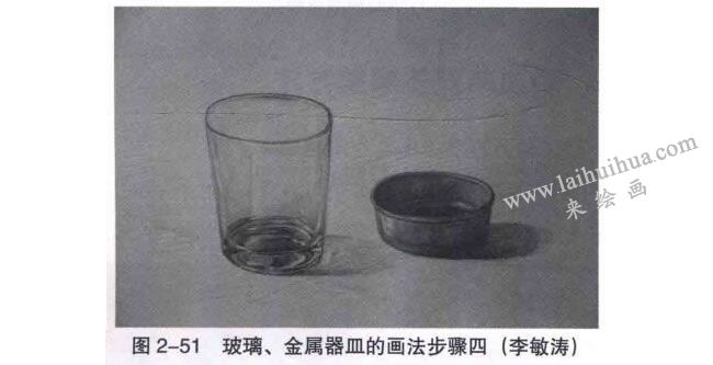 玻璃、金屬器皿類組合素描畫法步驟04