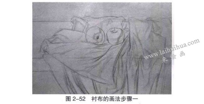 襯布類與水果組合復(fù)雜靜物素描畫法步驟01