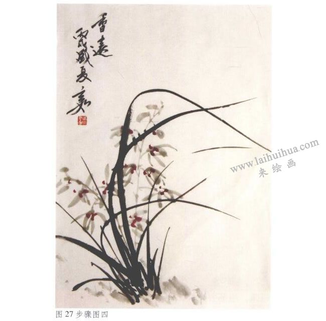 《墨蘭》水墨畫(huà)法步驟04