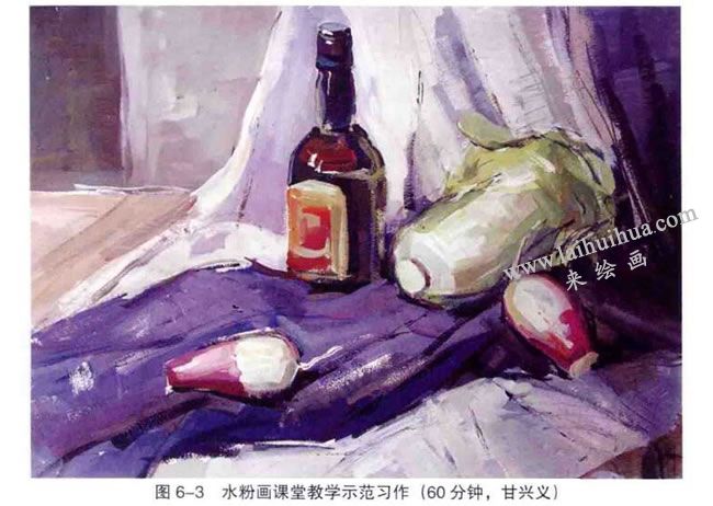 水粉畫課堂教學(xué)示范習(xí)作