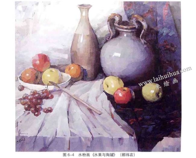 水粉畫(huà)《水果與陶罐》