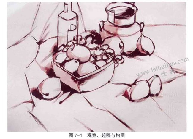 水粉畫觀察、起稿與構(gòu)圖