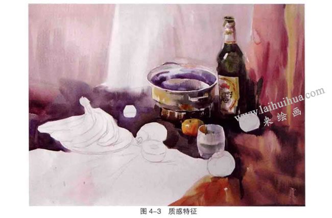 水彩畫靜物寫生步驟三：質(zhì)感特征