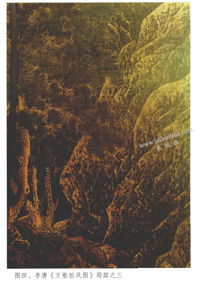 《萬(wàn)壑松風(fēng)圖》局部之三
