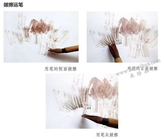 水彩畫皴擦運筆
