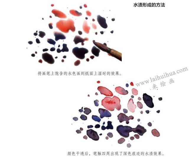 水彩畫(huà)水漬技法