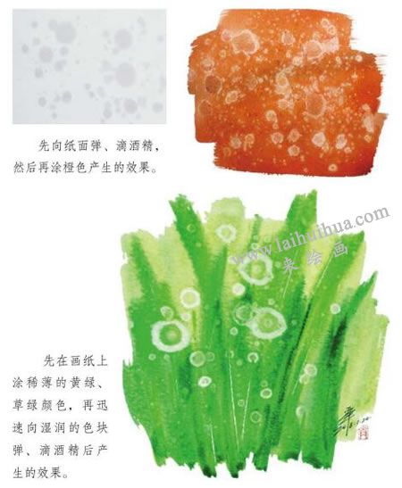 水彩畫(huà)酒精分色技法