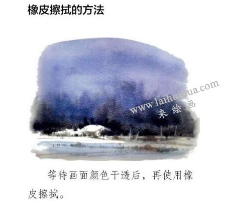 水彩畫(huà)橡皮擦拭的方法