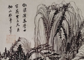 董其昌《山水冊》賞析