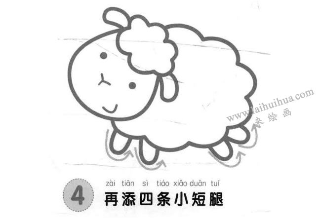 綿羊兒童畫法步驟圖示04