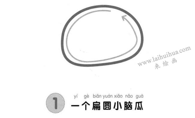 小花貓兒童畫(huà)法步驟圖示01