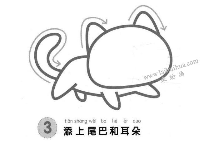 小花貓兒童畫(huà)法步驟圖示03