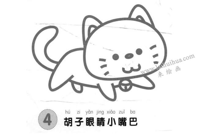 小花貓兒童畫(huà)法步驟圖示04