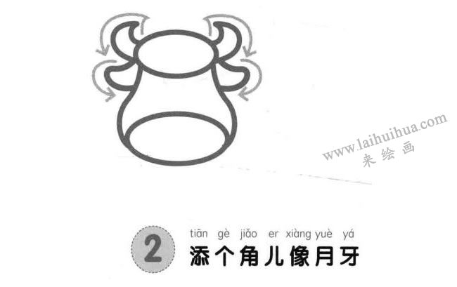 水牛兒童畫法步驟02