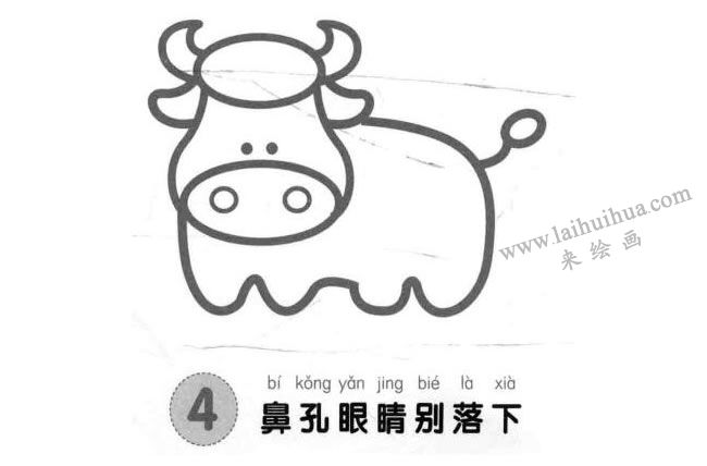 水牛兒童畫法步驟04