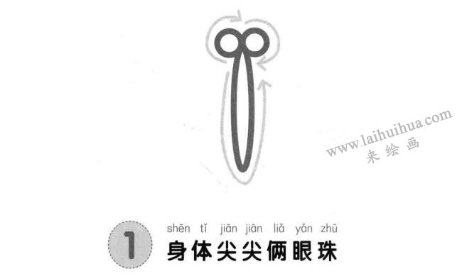 蝴蝶兒童畫(huà)法步驟圖01