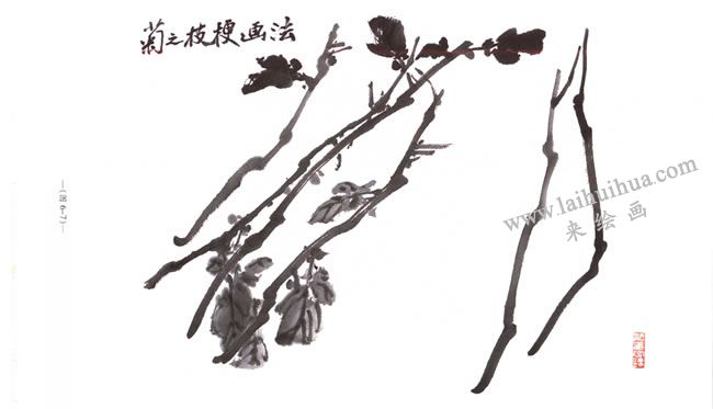 菊花枝梗的畫法