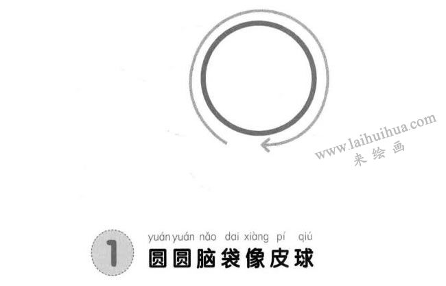 小鳥兒童畫法步驟圖01