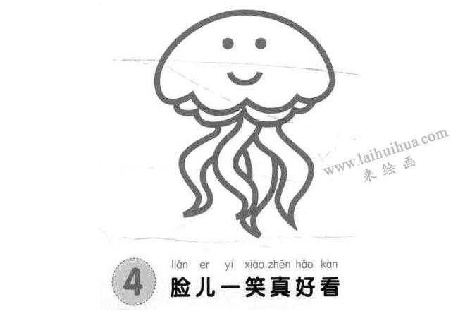 水母兒童畫(huà)法步驟圖04