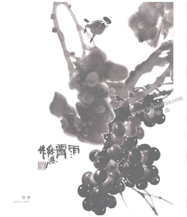 《雨霽》葡萄國(guó)畫作品