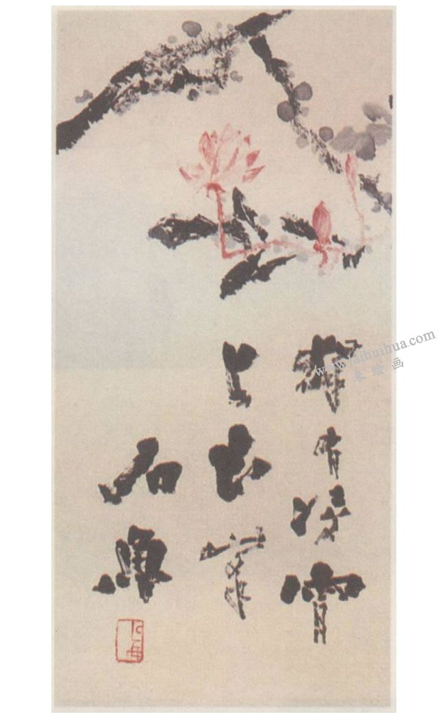 石魯《獨(dú)有凌霄上玉峰》作品