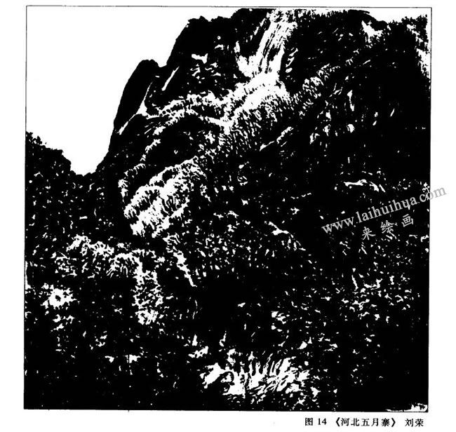 山水畫，面技法范例