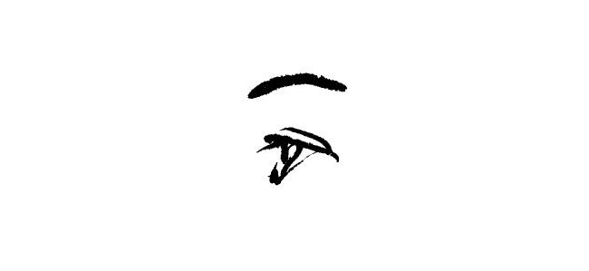 中國(guó)寫(xiě)意人物畫(huà)技法一級(jí)步驟圖01