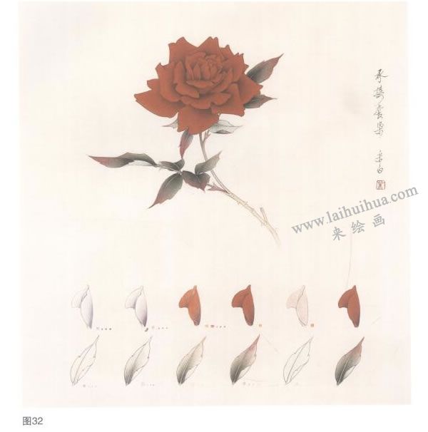 紅月季工筆畫(huà)