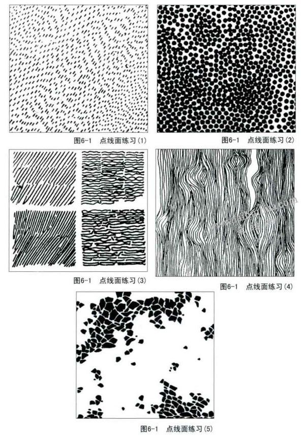 黑白裝飾畫點線面練習