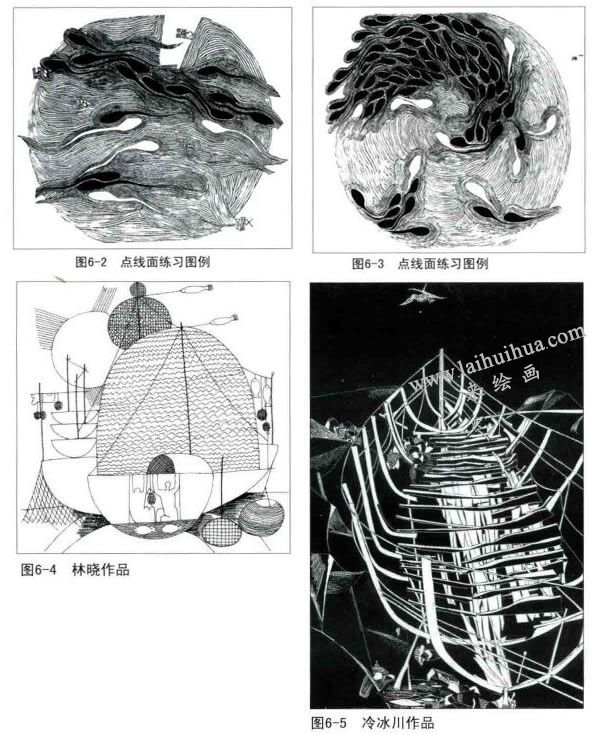 點線面練習