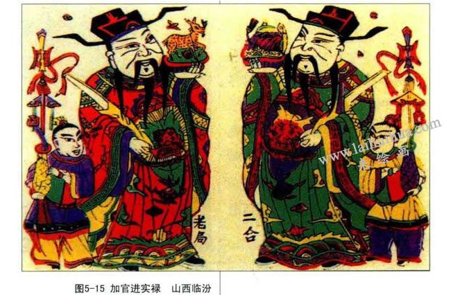 加官進(jìn)實(shí)祿