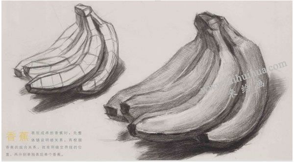 香蕉素描畫法圖示