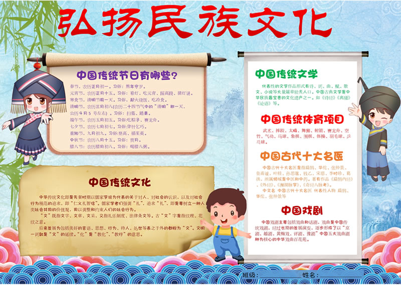 弘揚(yáng)民族文化.jpg