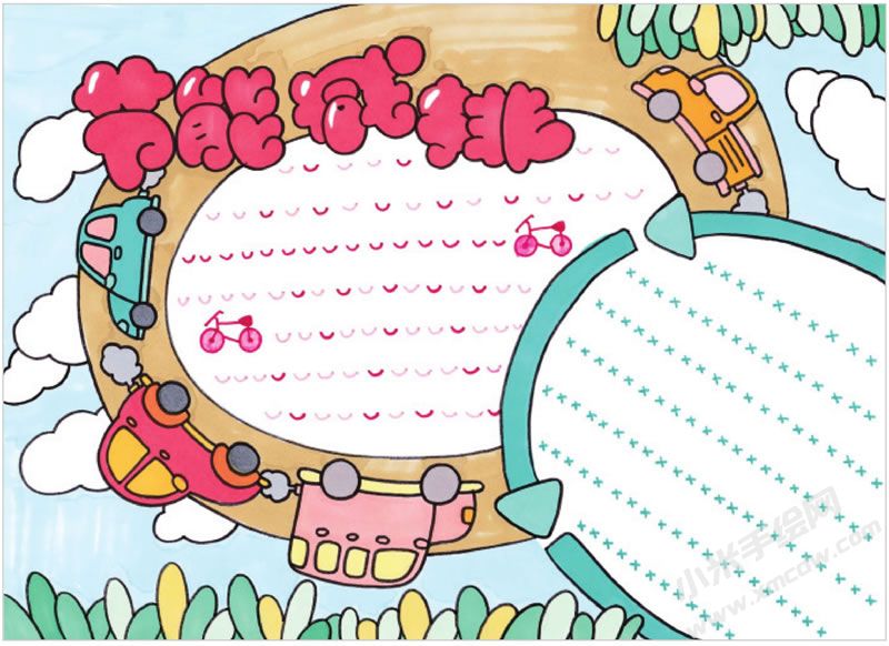 節(jié)能減排手抄報.jpg
