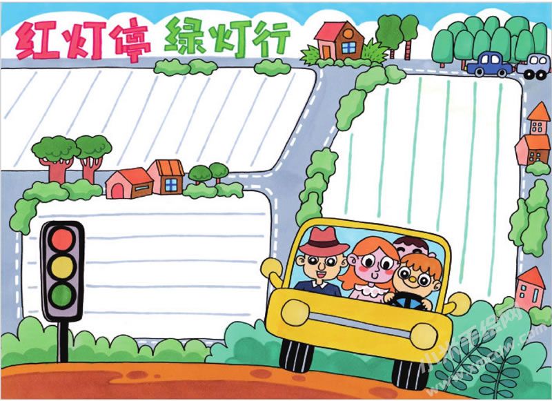 紅燈停綠燈行手抄報(bào).jpg