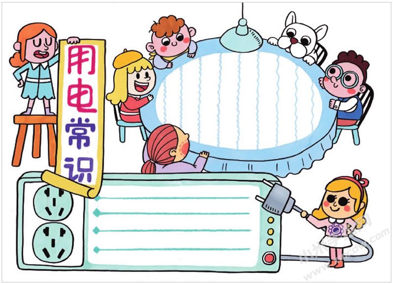 用電常識(shí)手抄報(bào).jpg