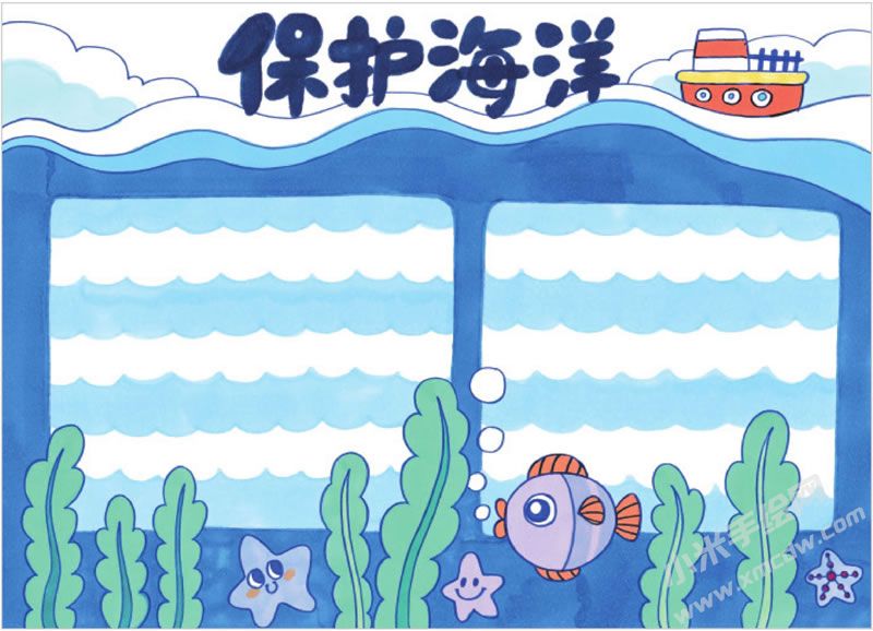 保護(hù)海洋手抄報(bào).jpg