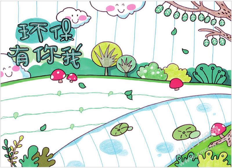 環(huán)保又你我手抄報.jpg