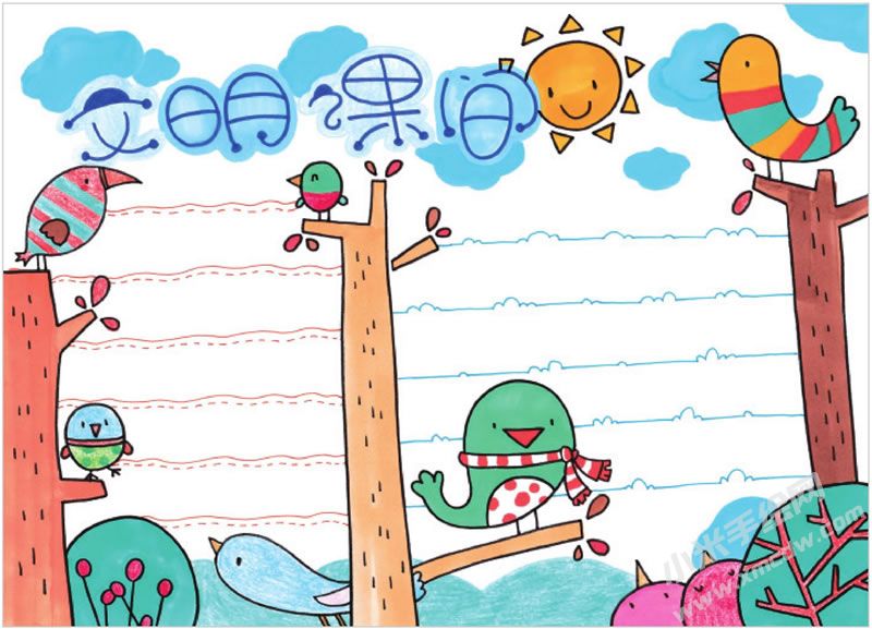 文明課間手抄報(bào).jpg